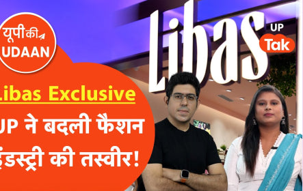 UP Ki Udaan: फैशन का तूफान Libas| यूपी का ग्लोबल स्टाइल!  